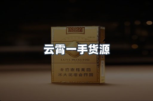越南香烟系列